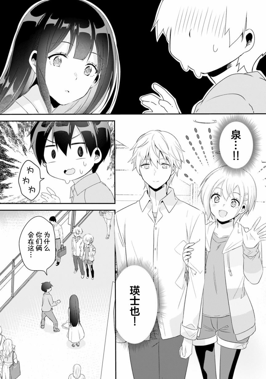 第3.2话