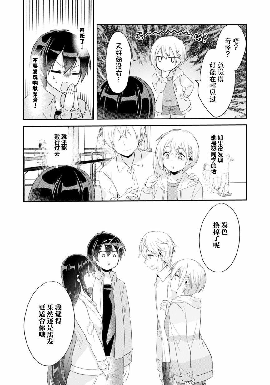 第3.2话