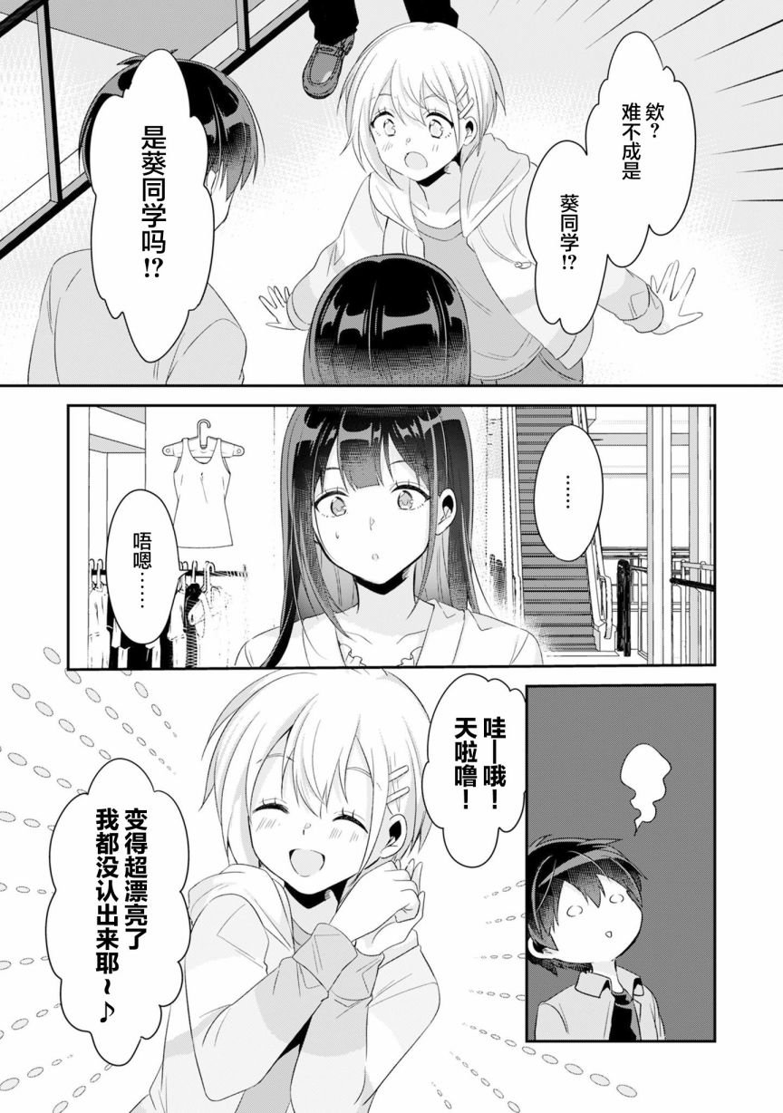 第3.2话