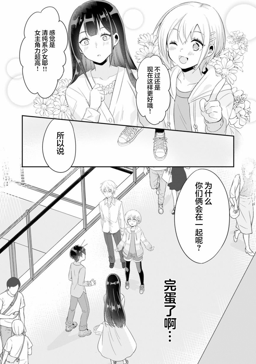 第3.2话