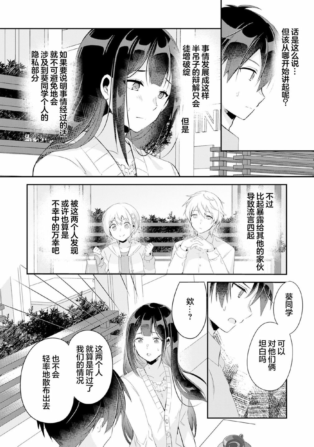 第4.1话