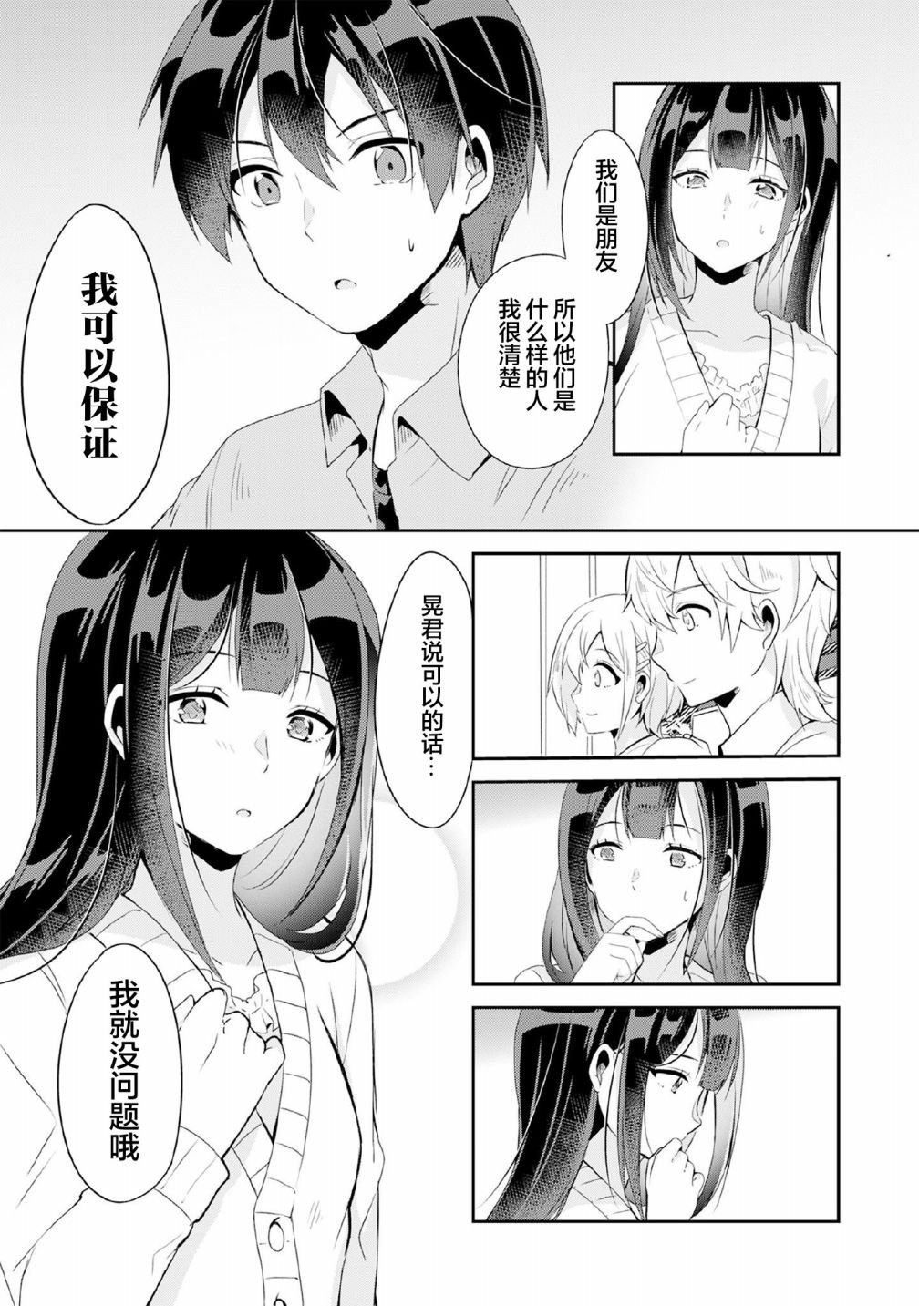 第4.1话