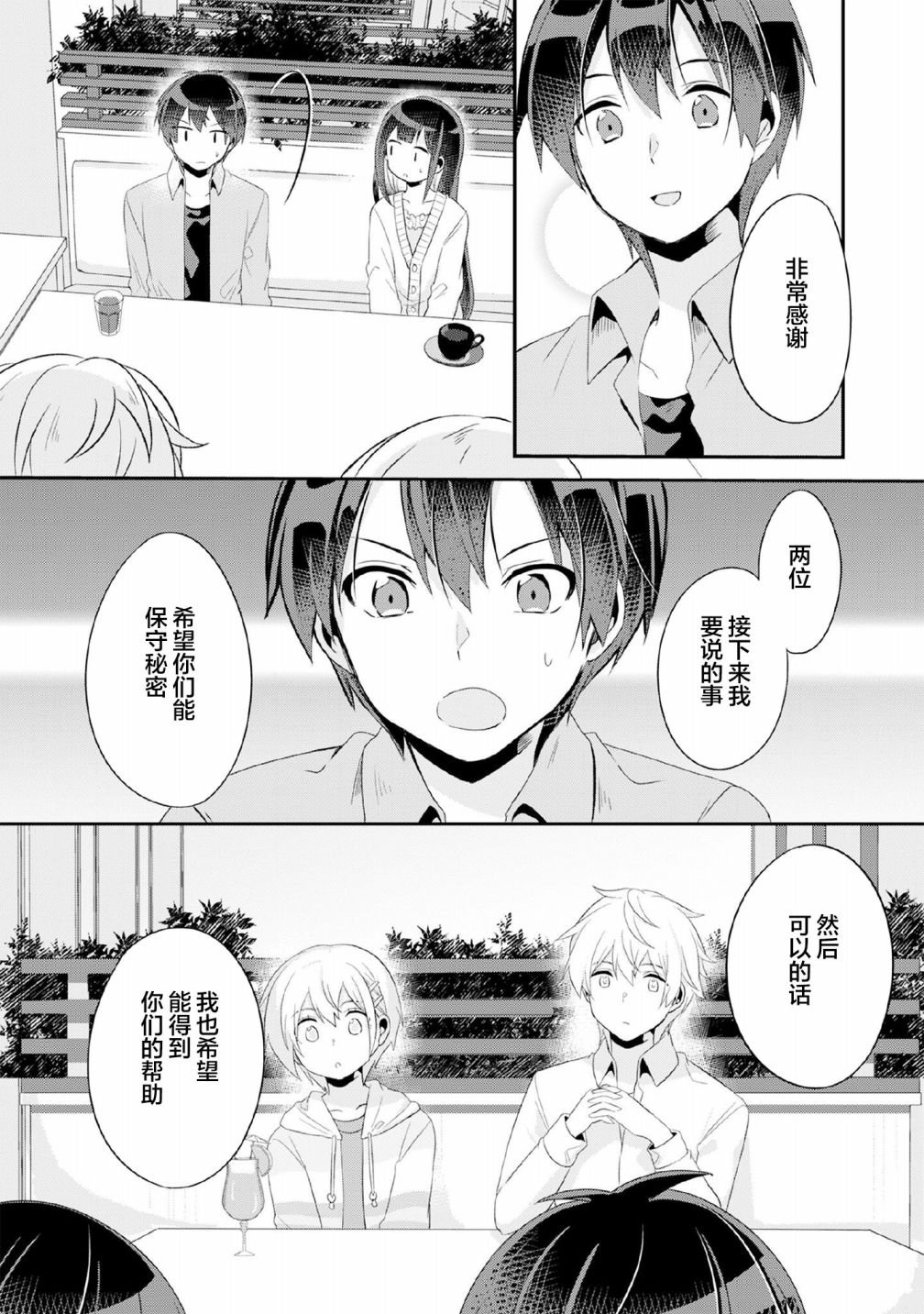 第4.1话