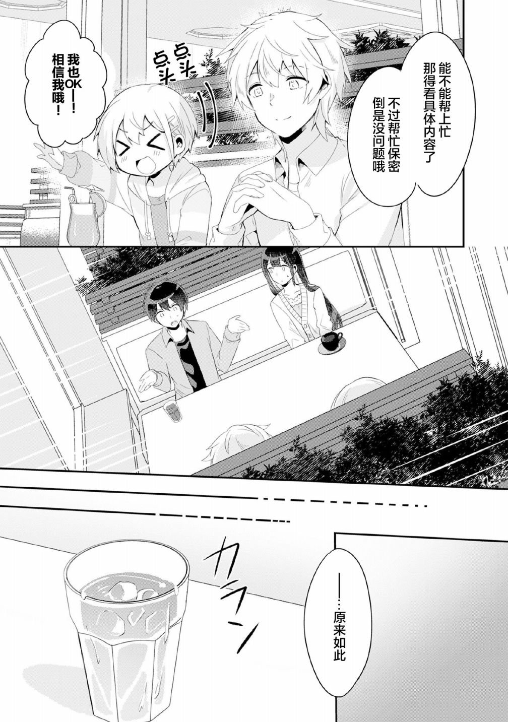 第4.1话