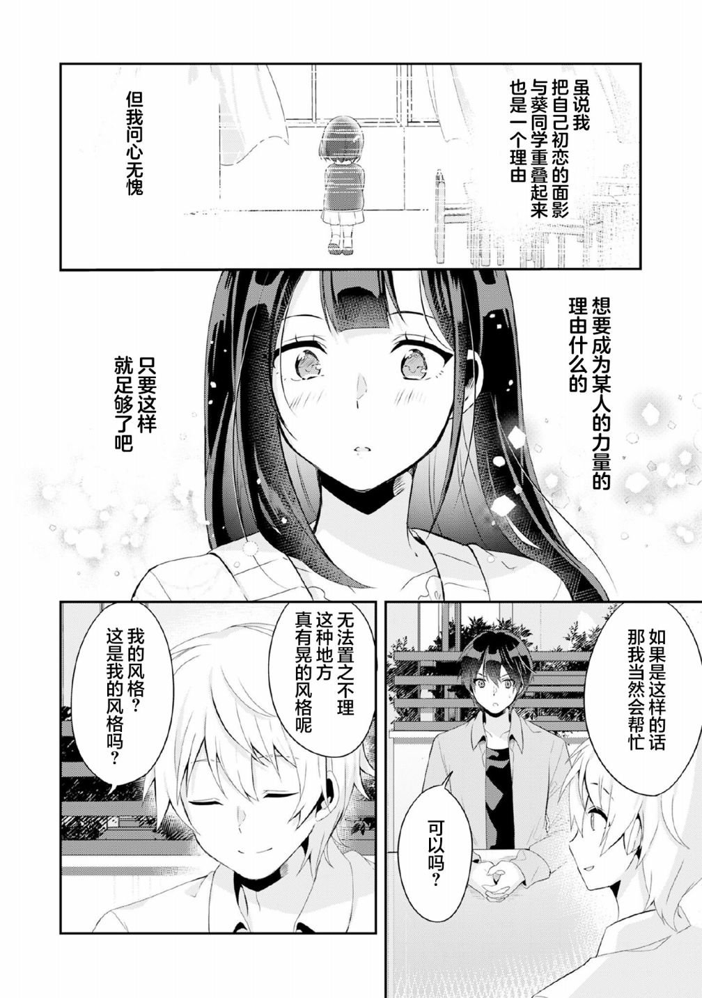 第4.1话
