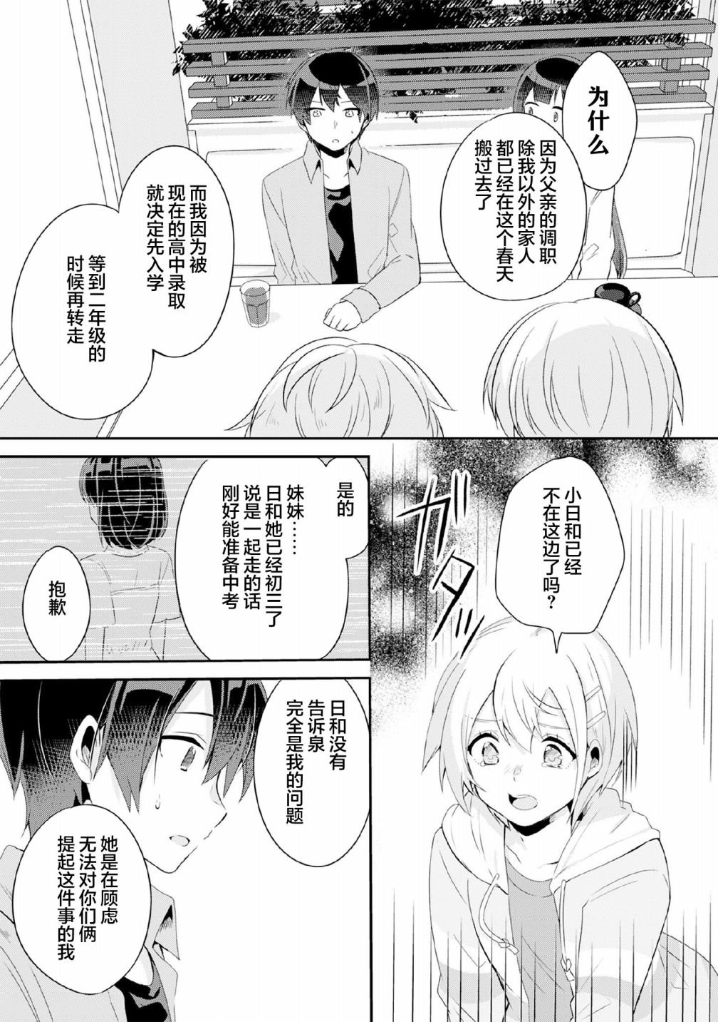 第4.1话