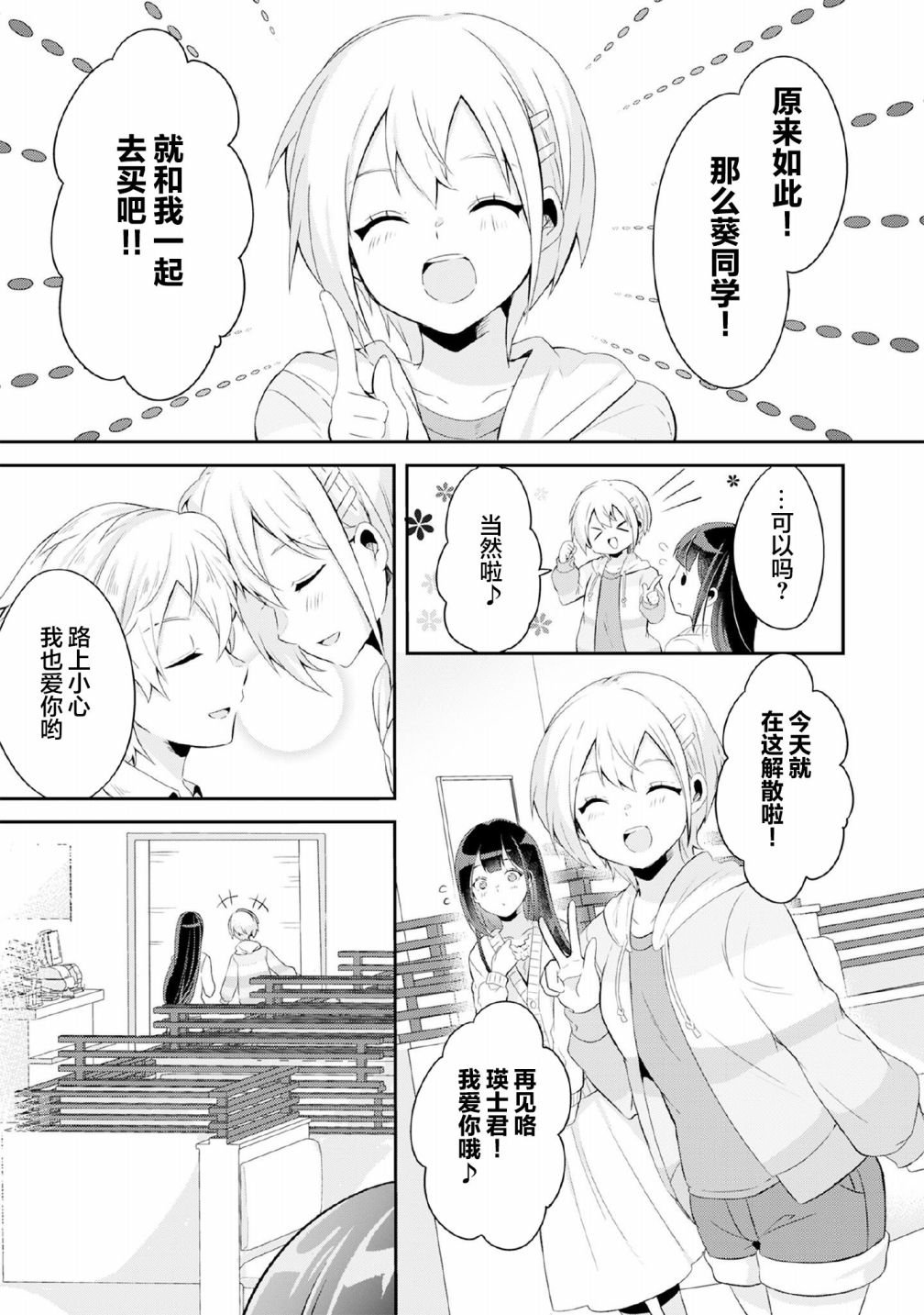 第4.1话