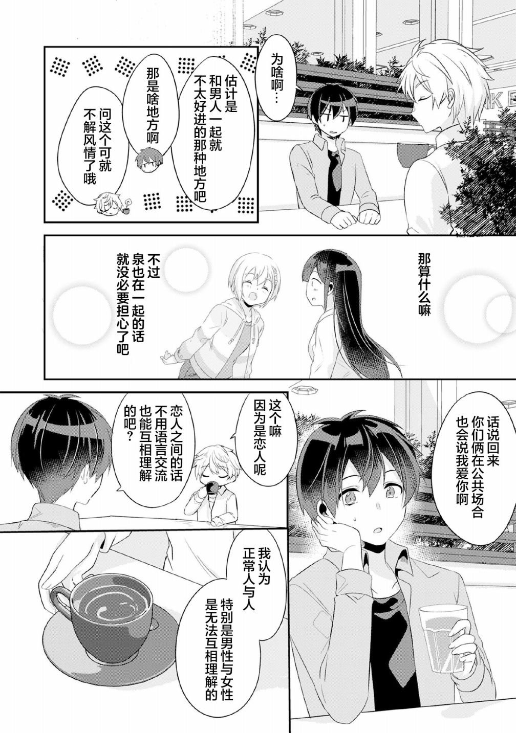 第4.1话