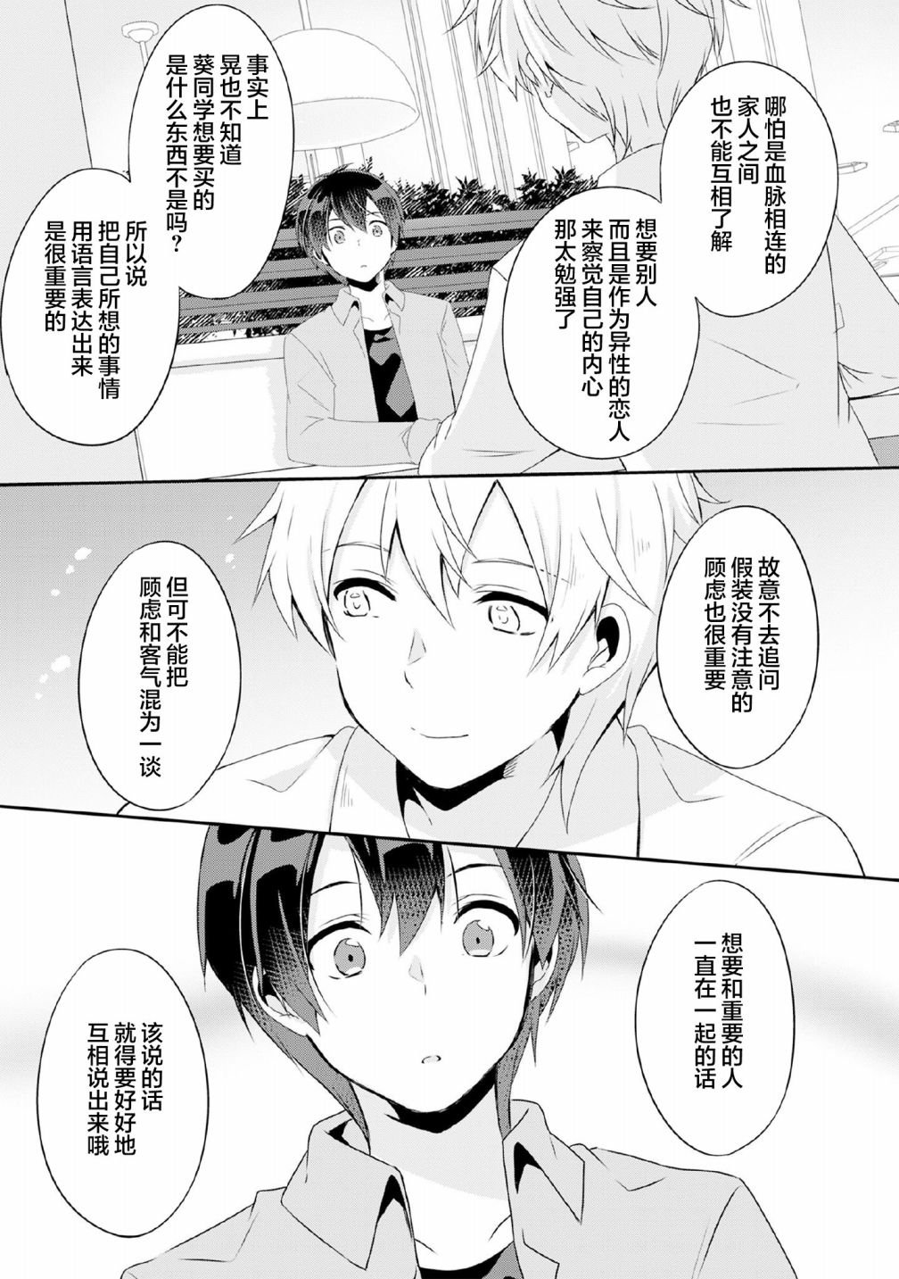 第4.1话