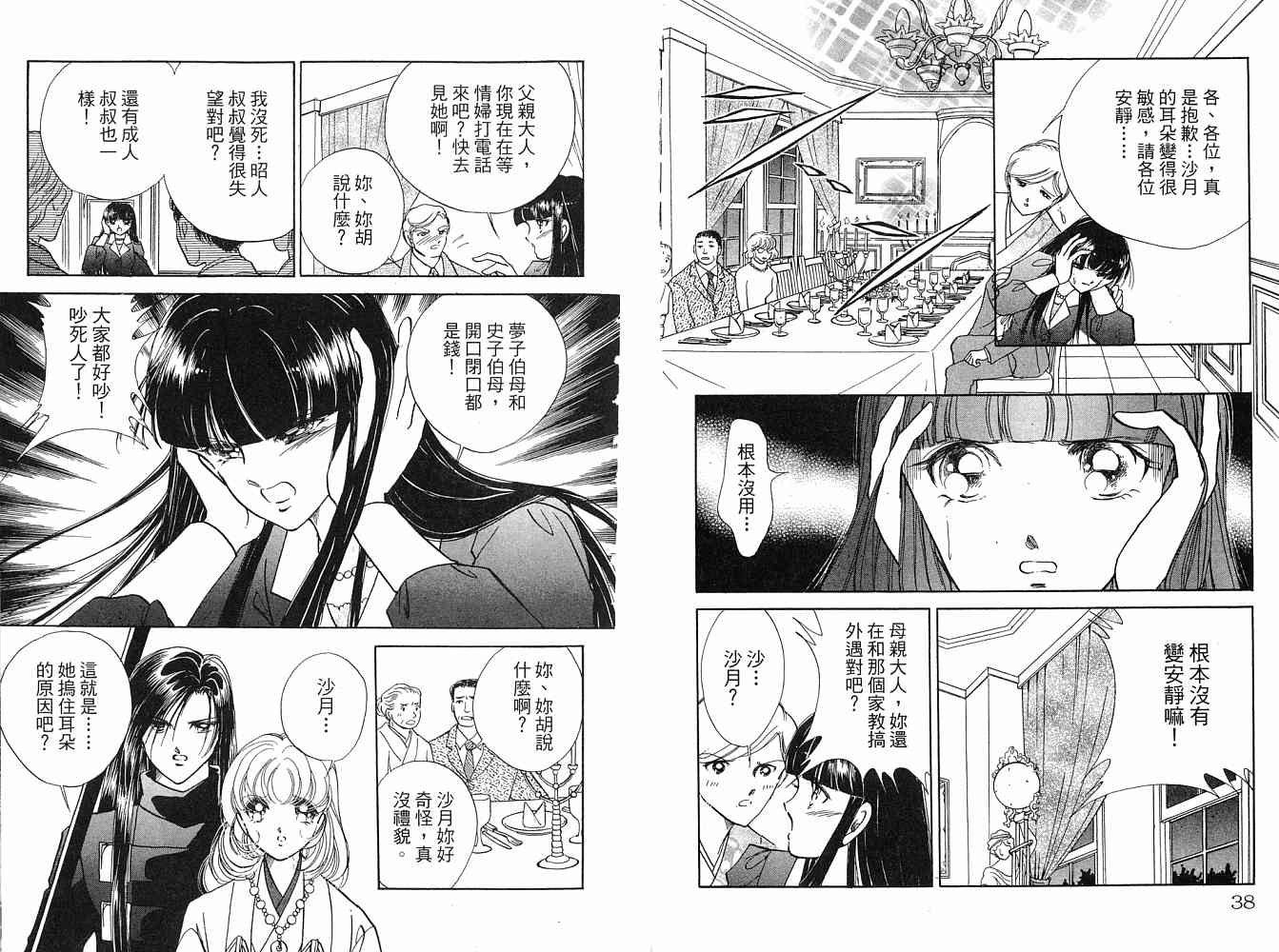 第2卷话