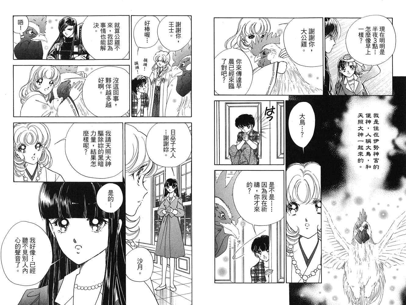 第2卷话