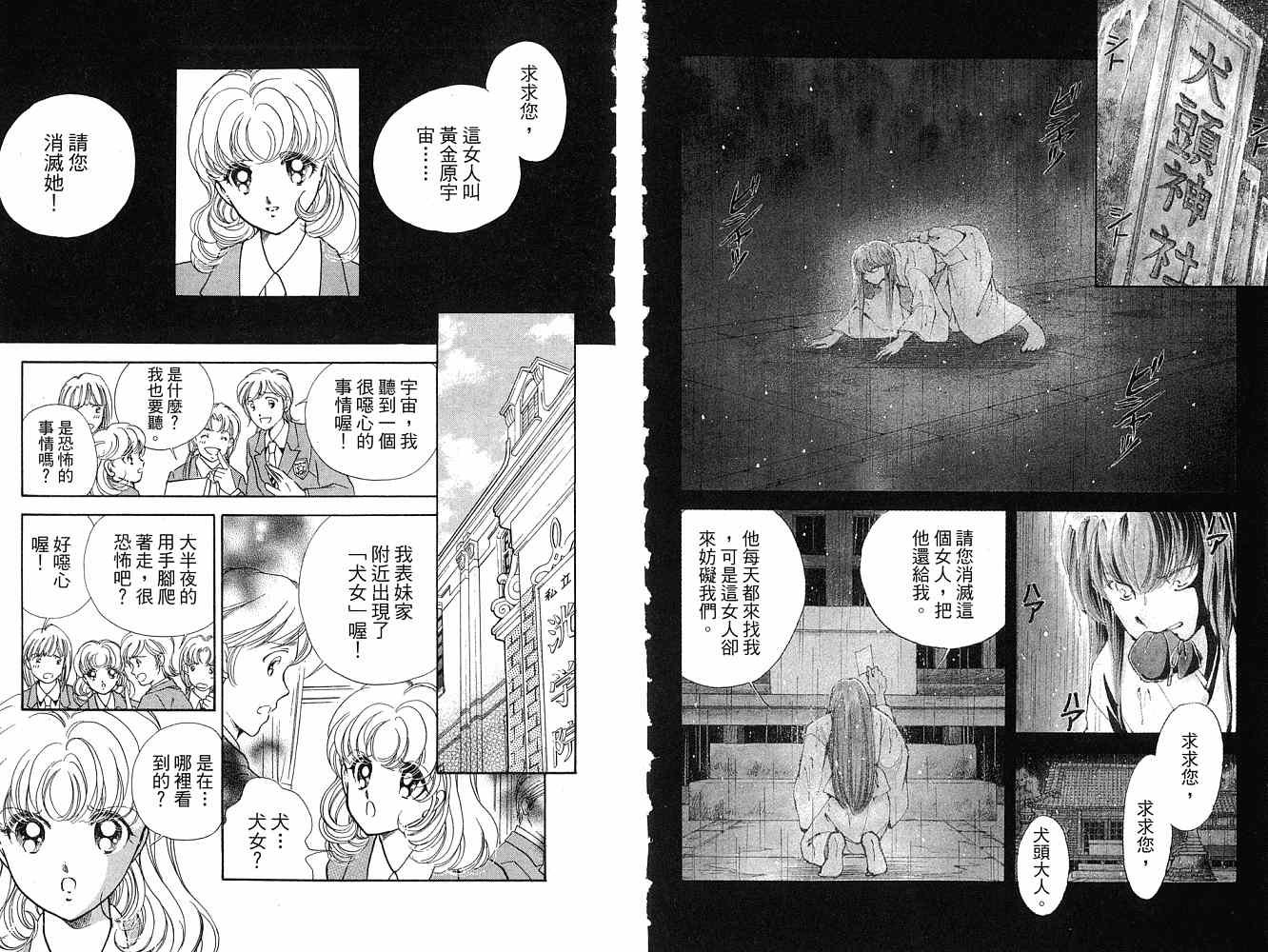 第2卷话