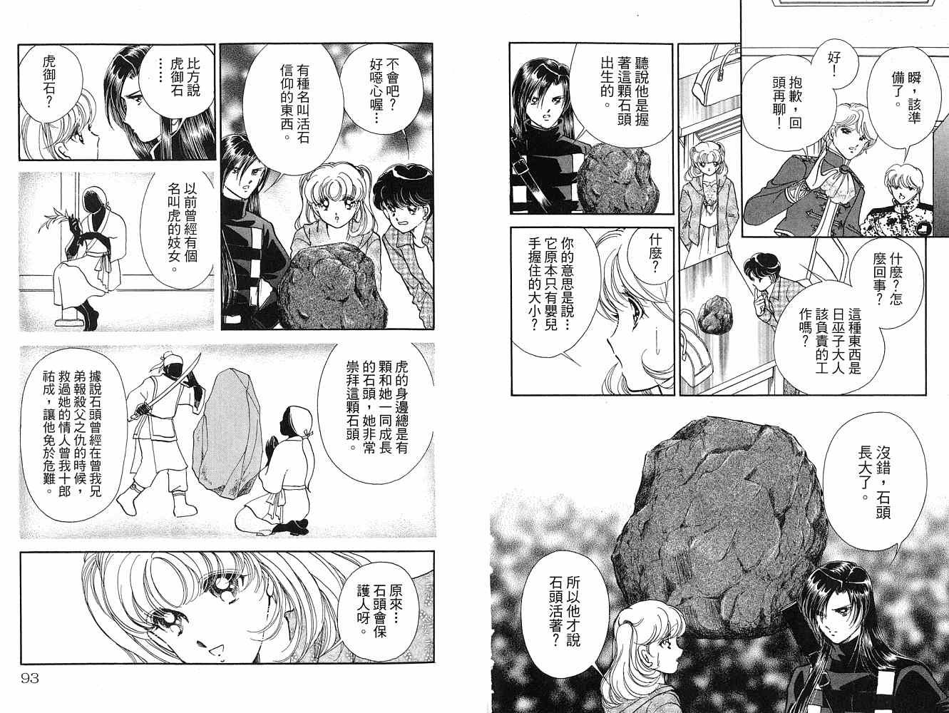 第2卷话