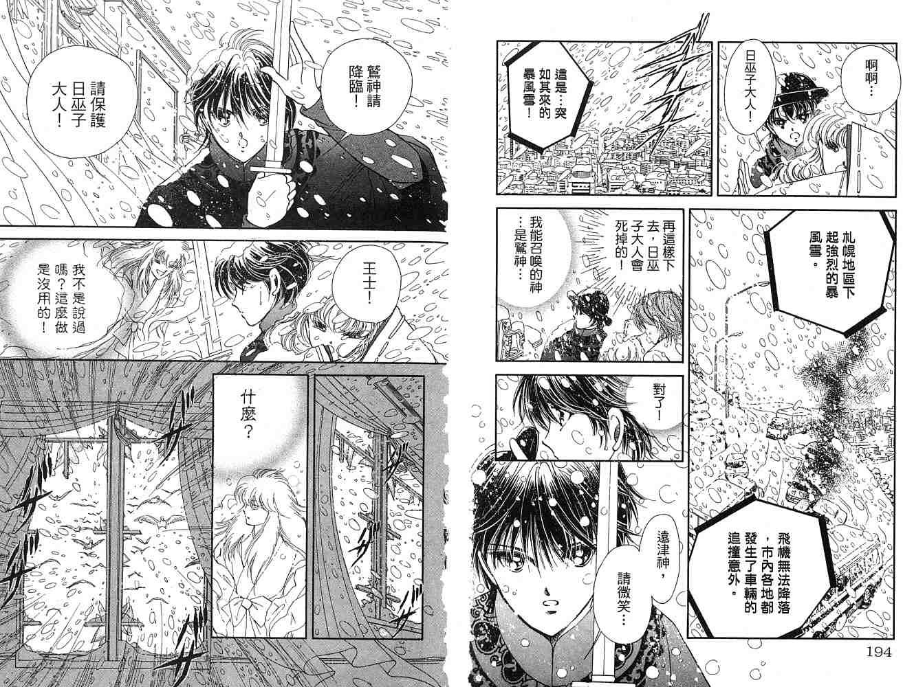 第2卷话
