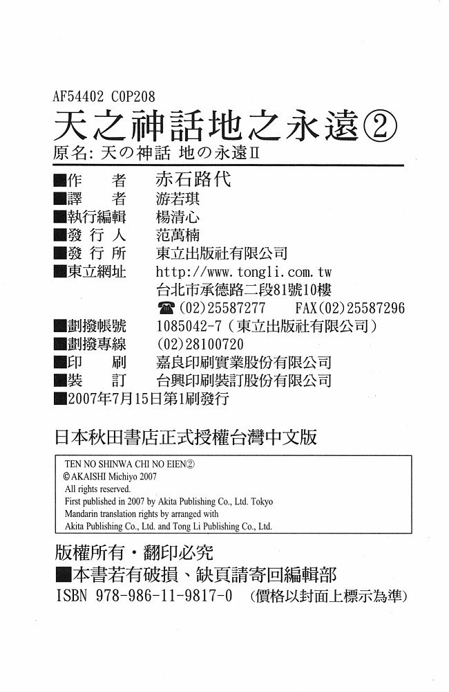 第2卷话