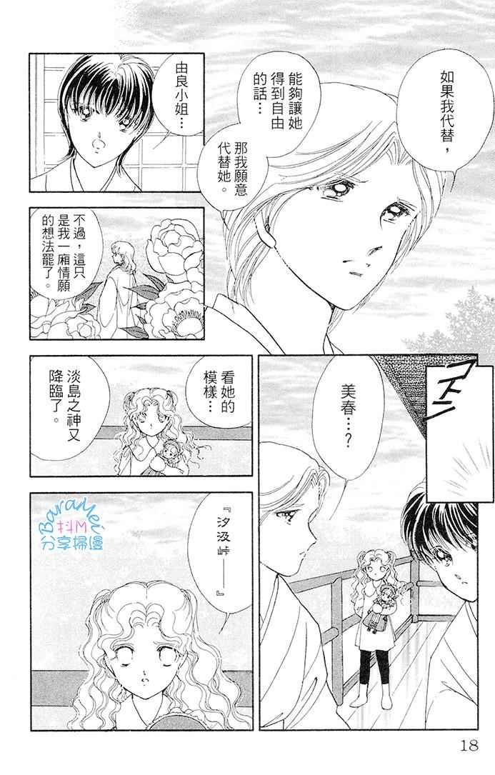 第21话