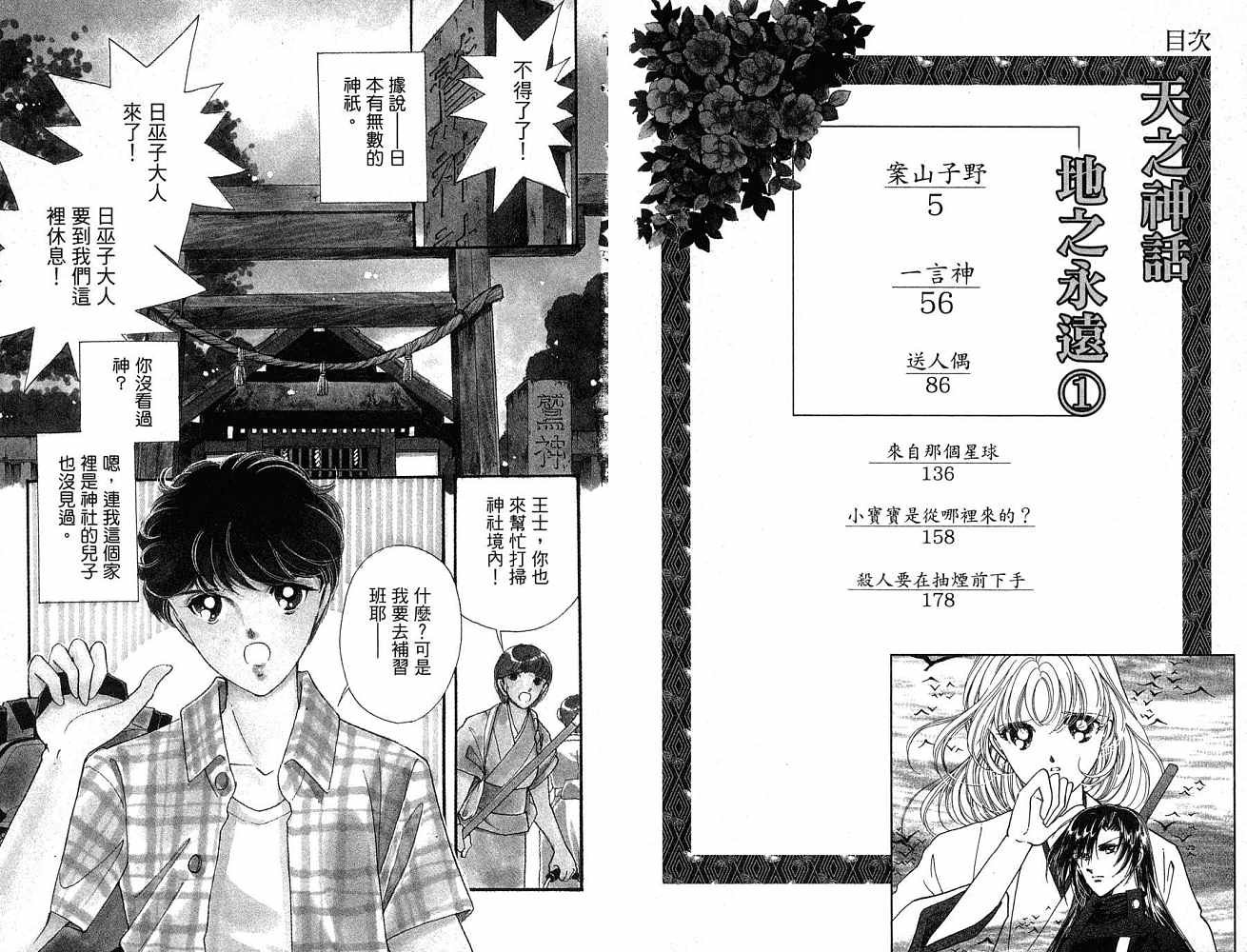第1卷话