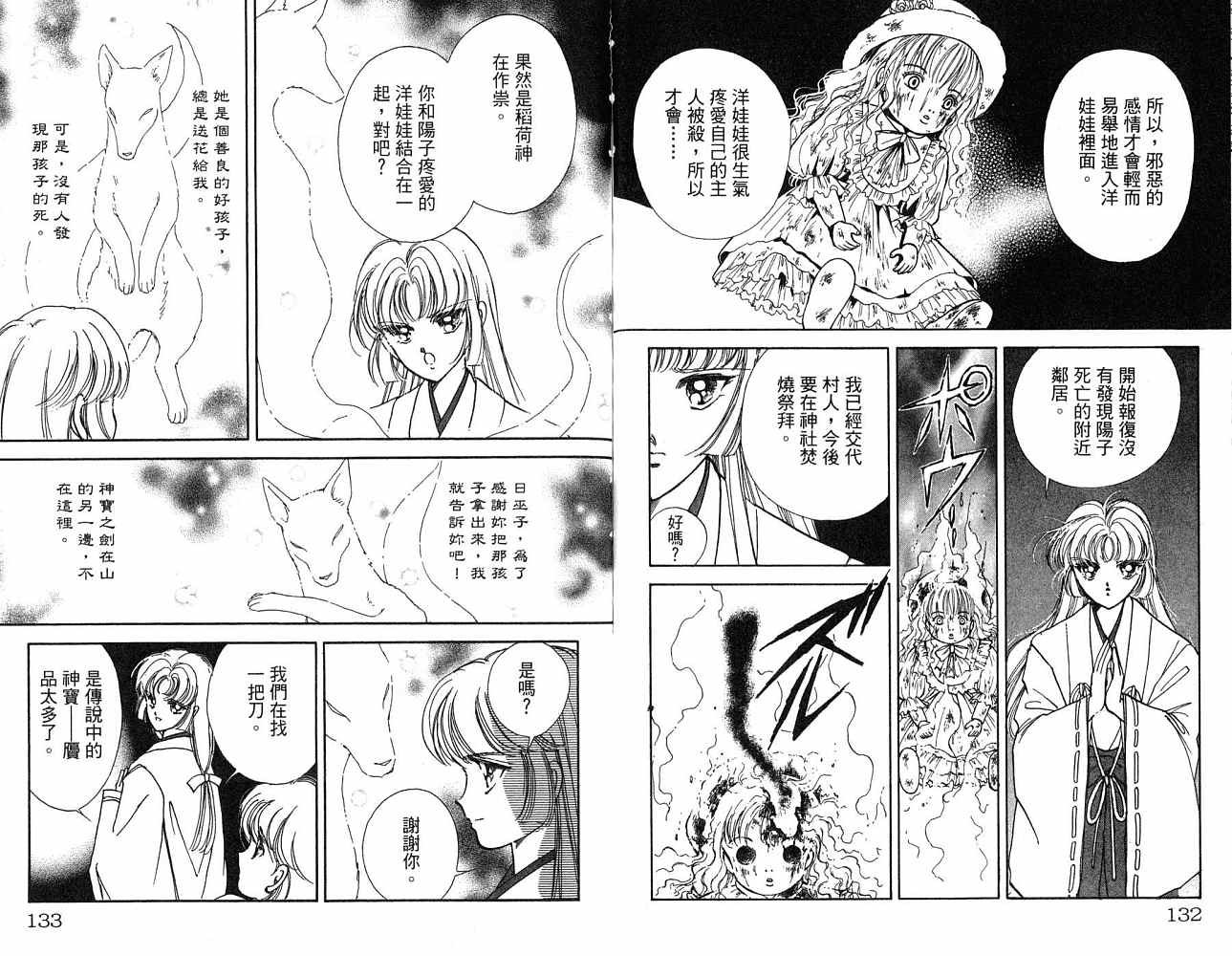 第1卷话