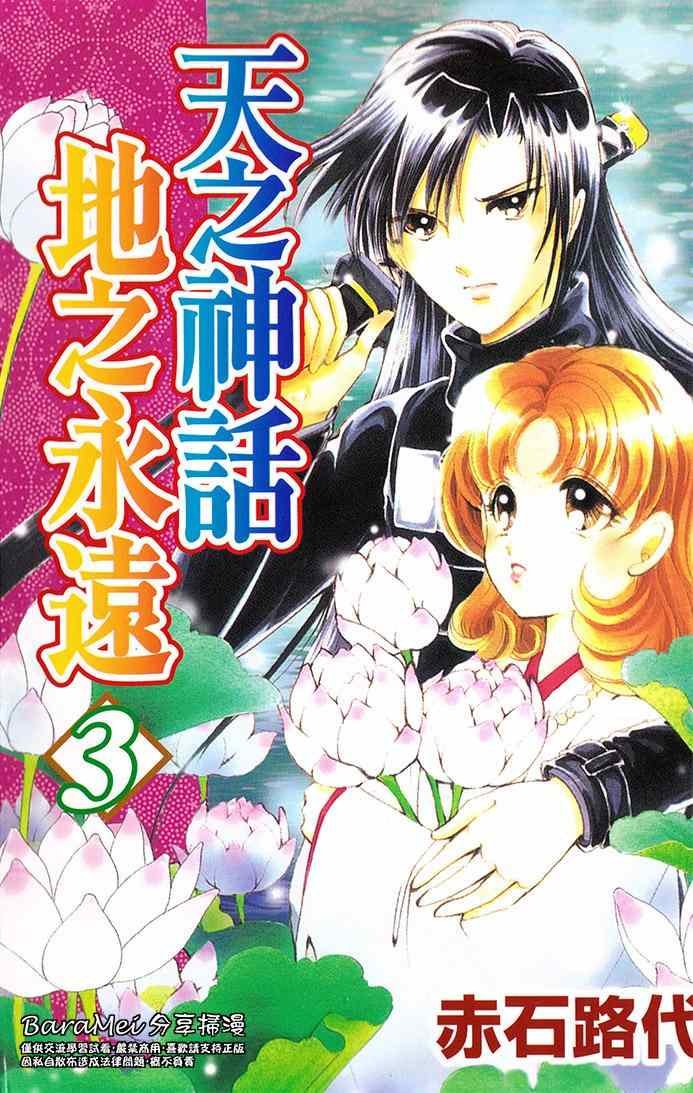 第12话