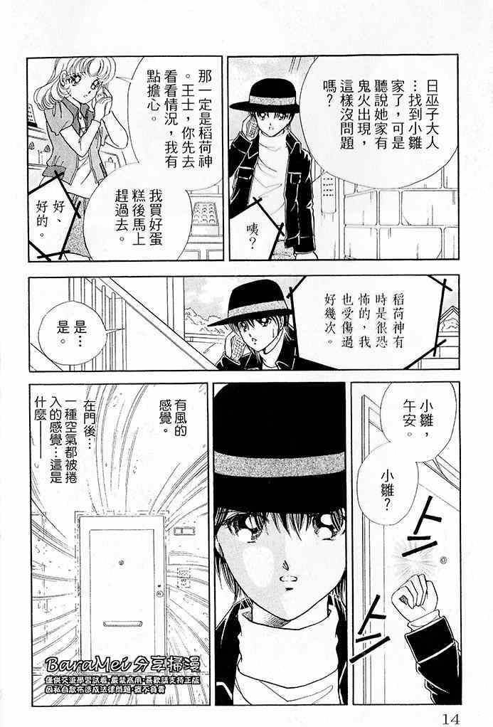 第12话