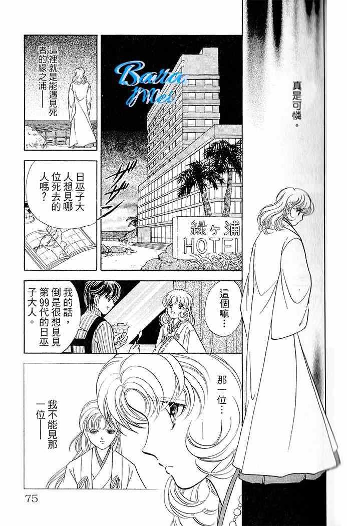 第14话