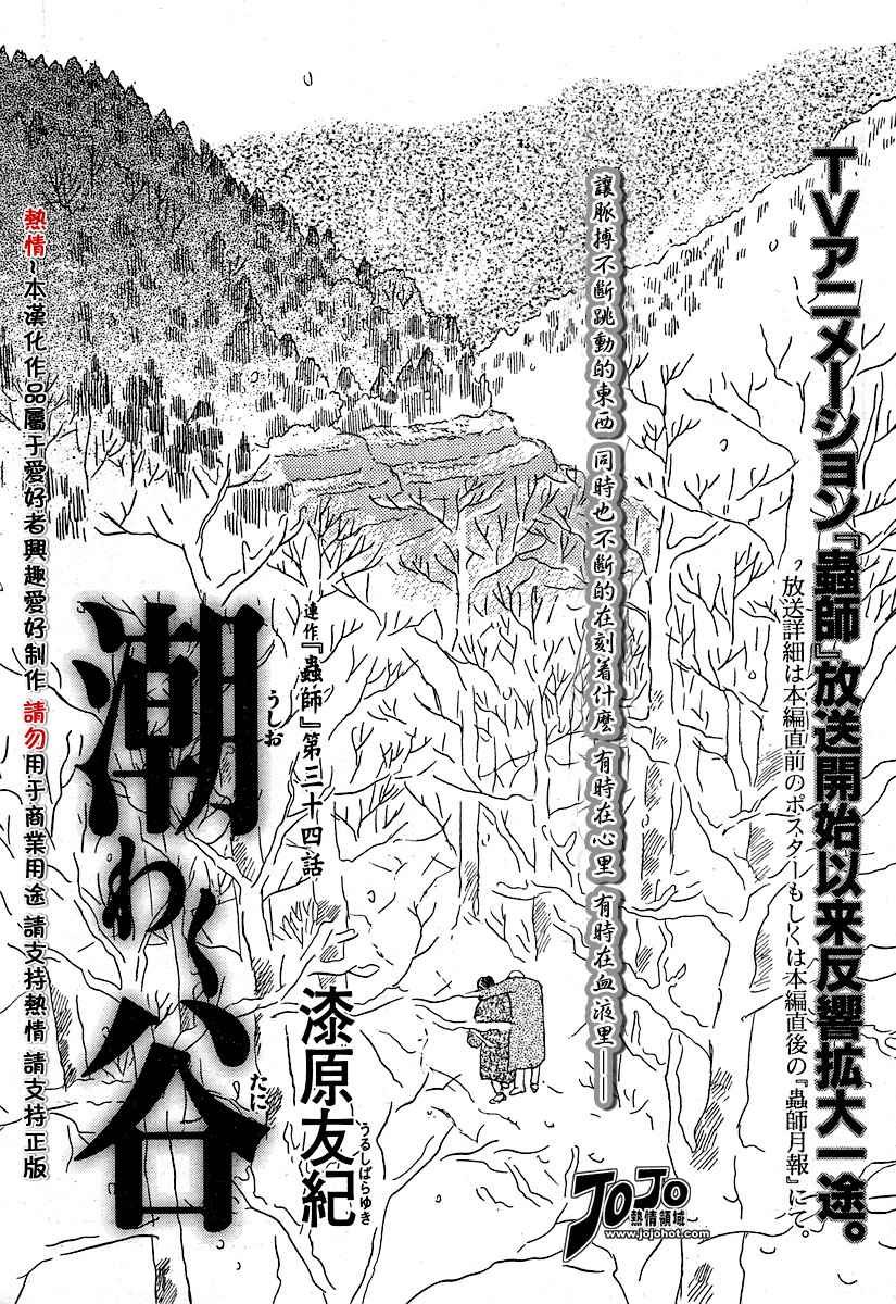 第34话