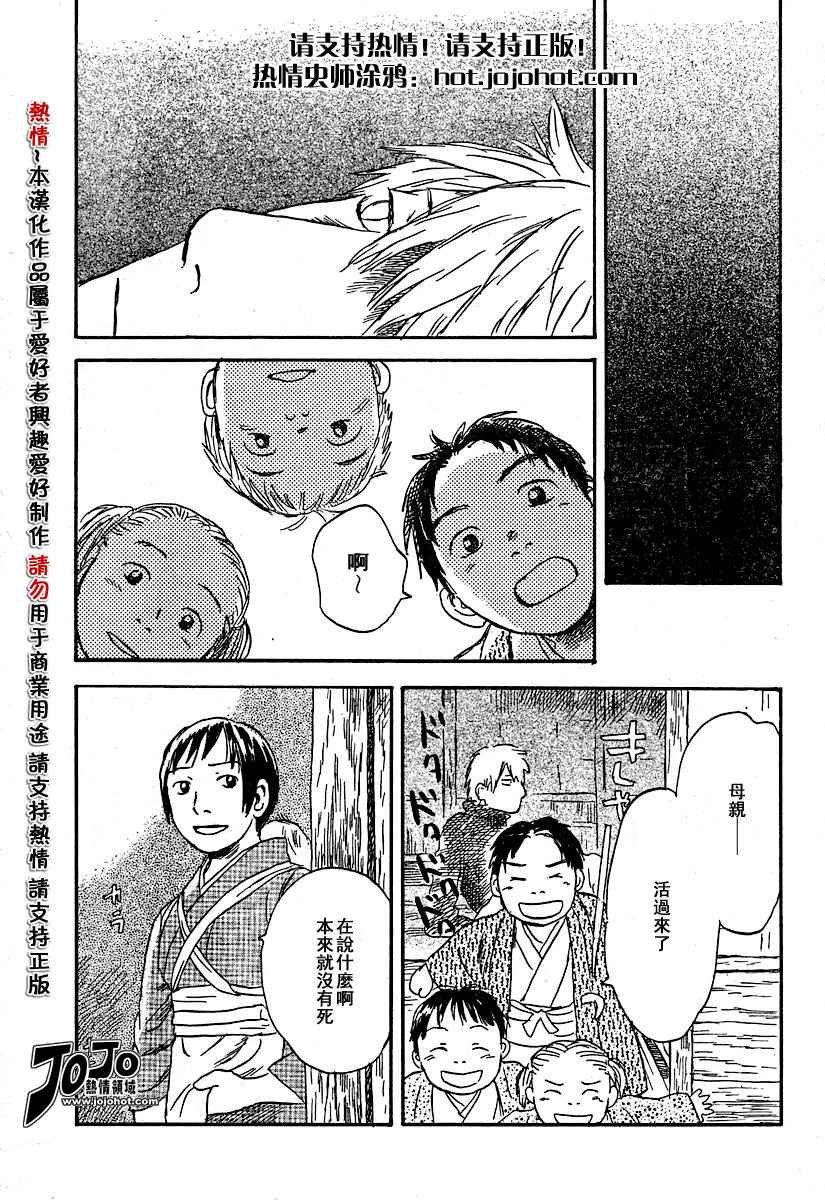 第34话