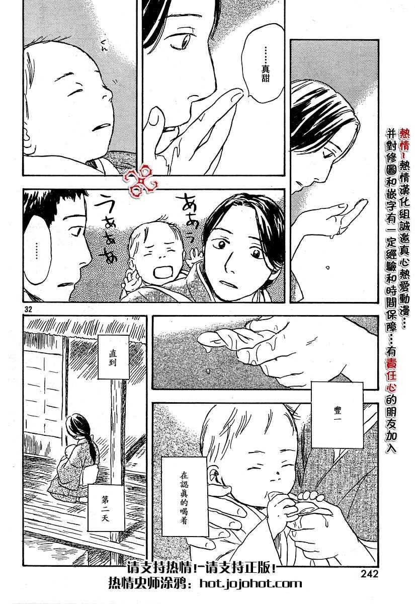 第34话