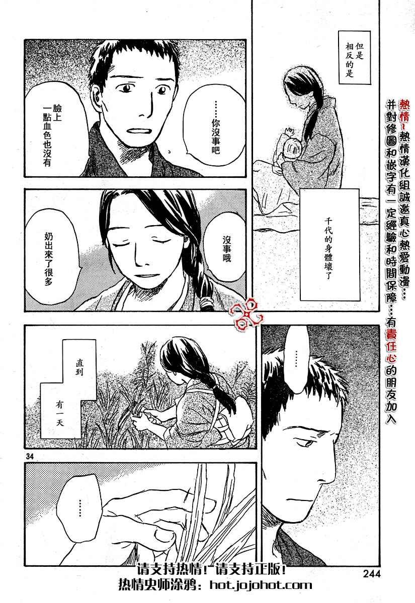 第34话