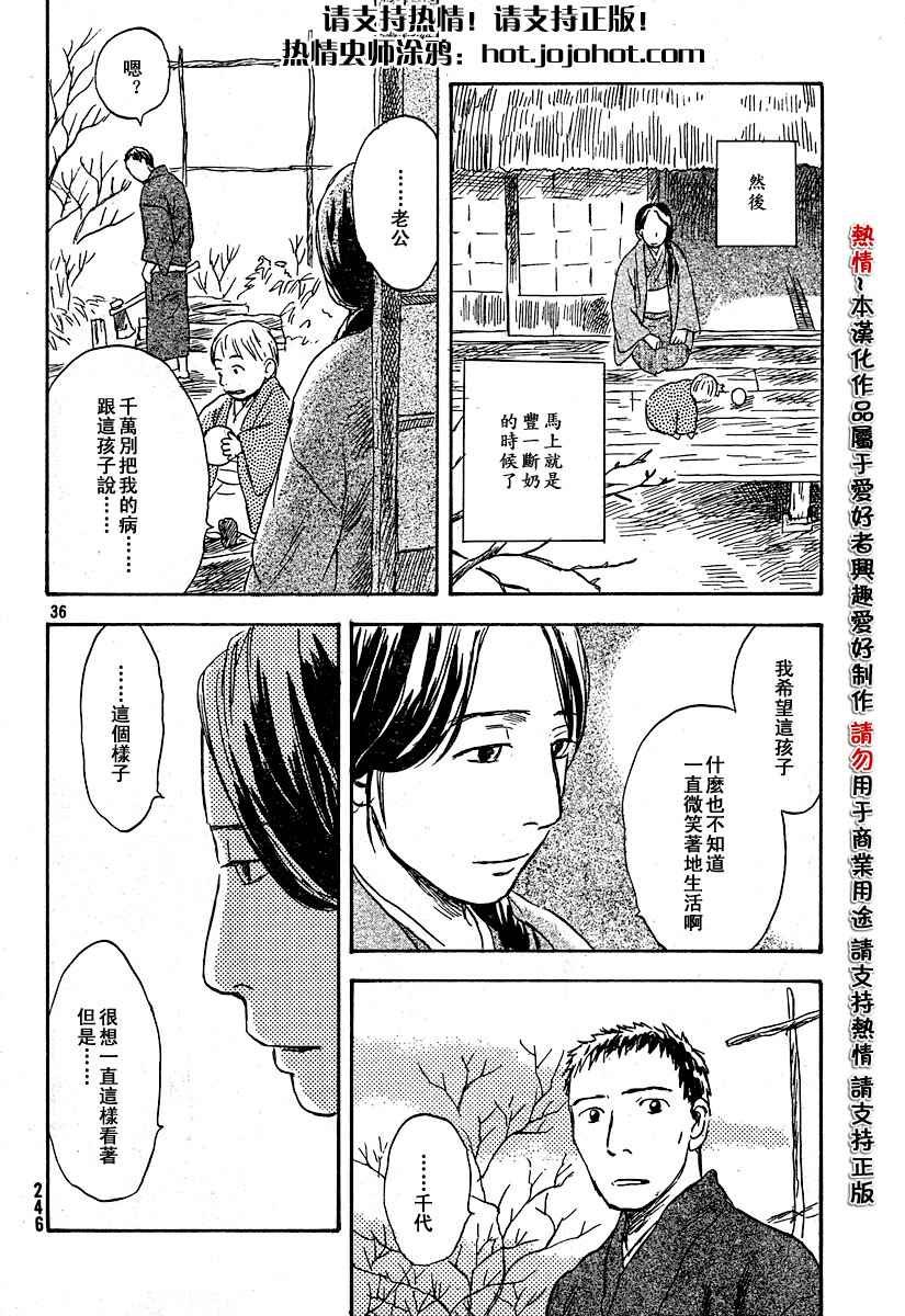 第34话