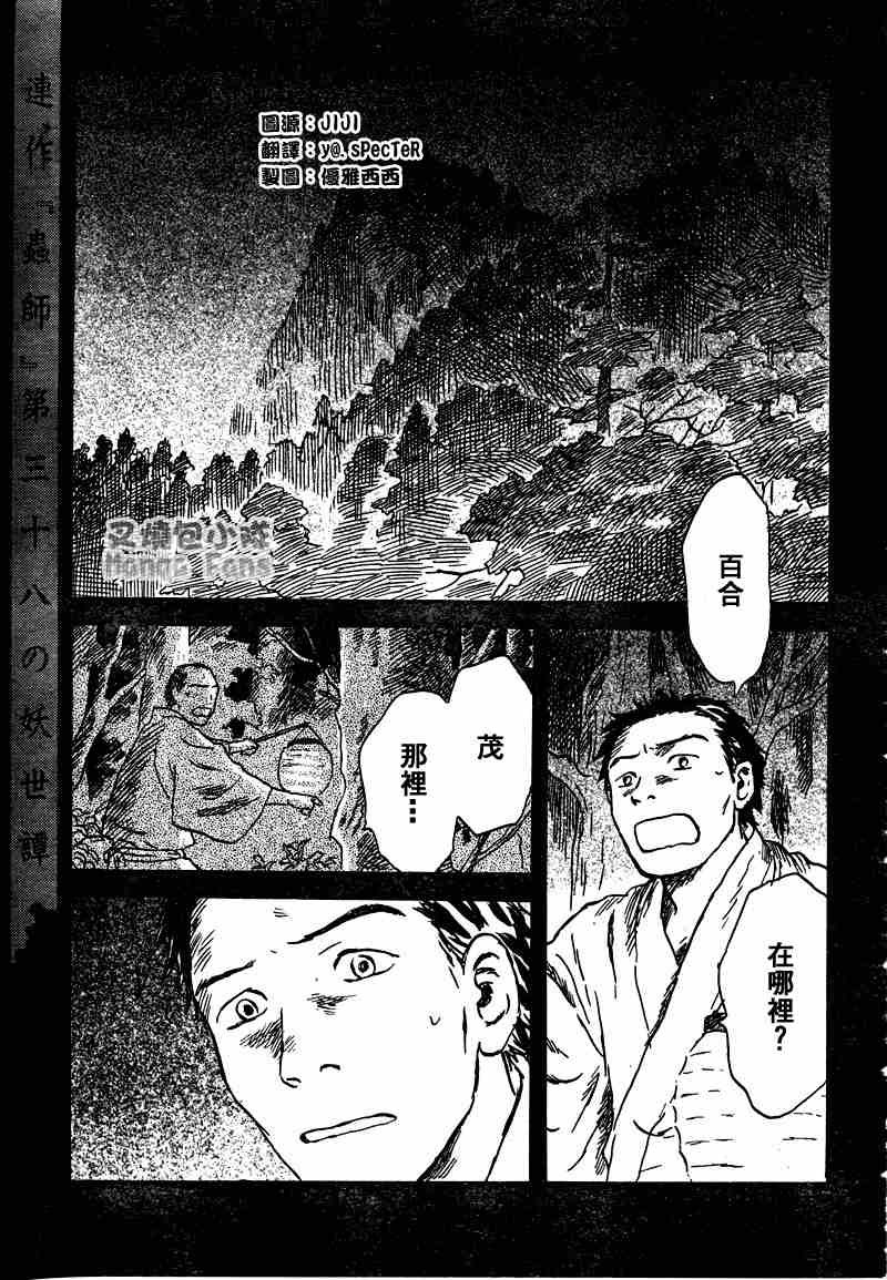 第38话