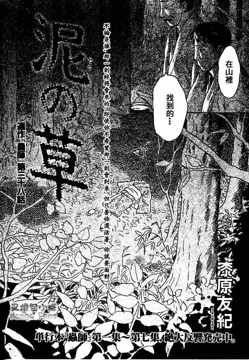第38话