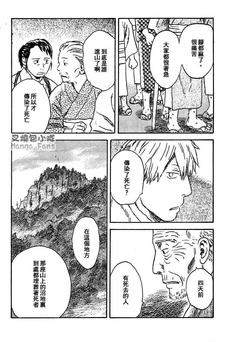 第38话