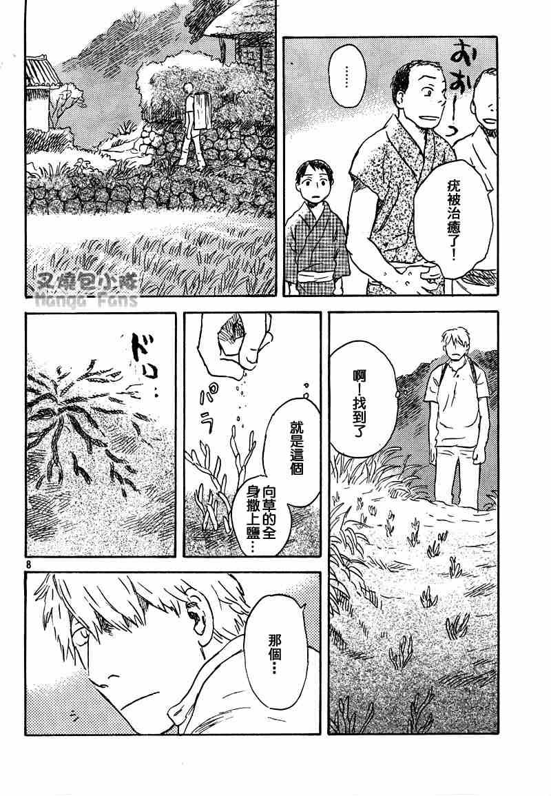 第38话
