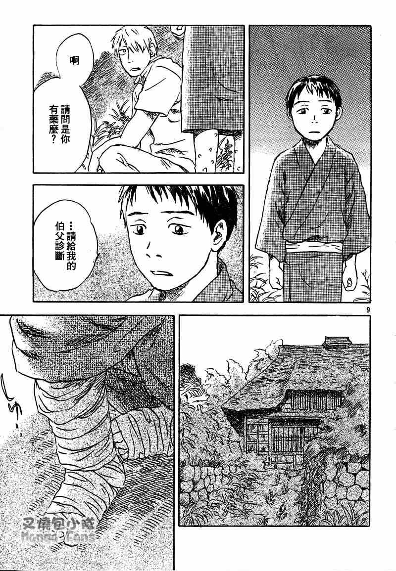 第38话