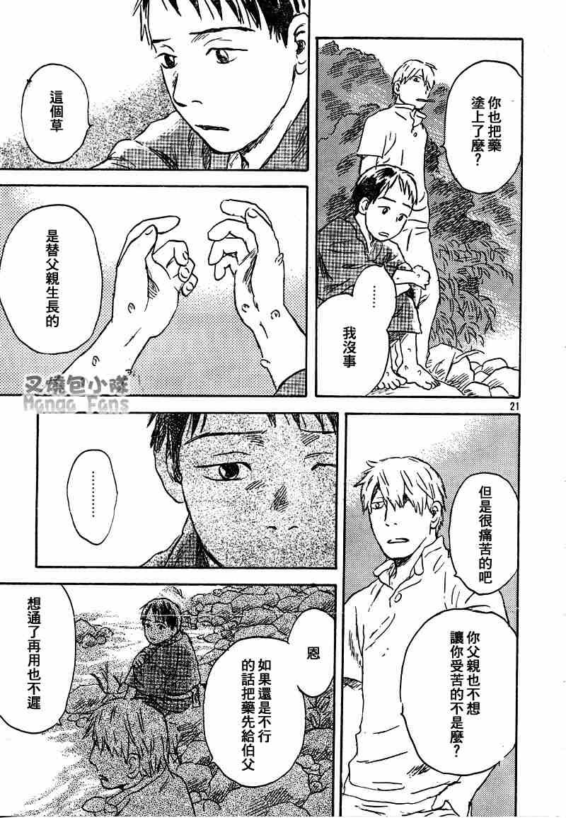 第38话