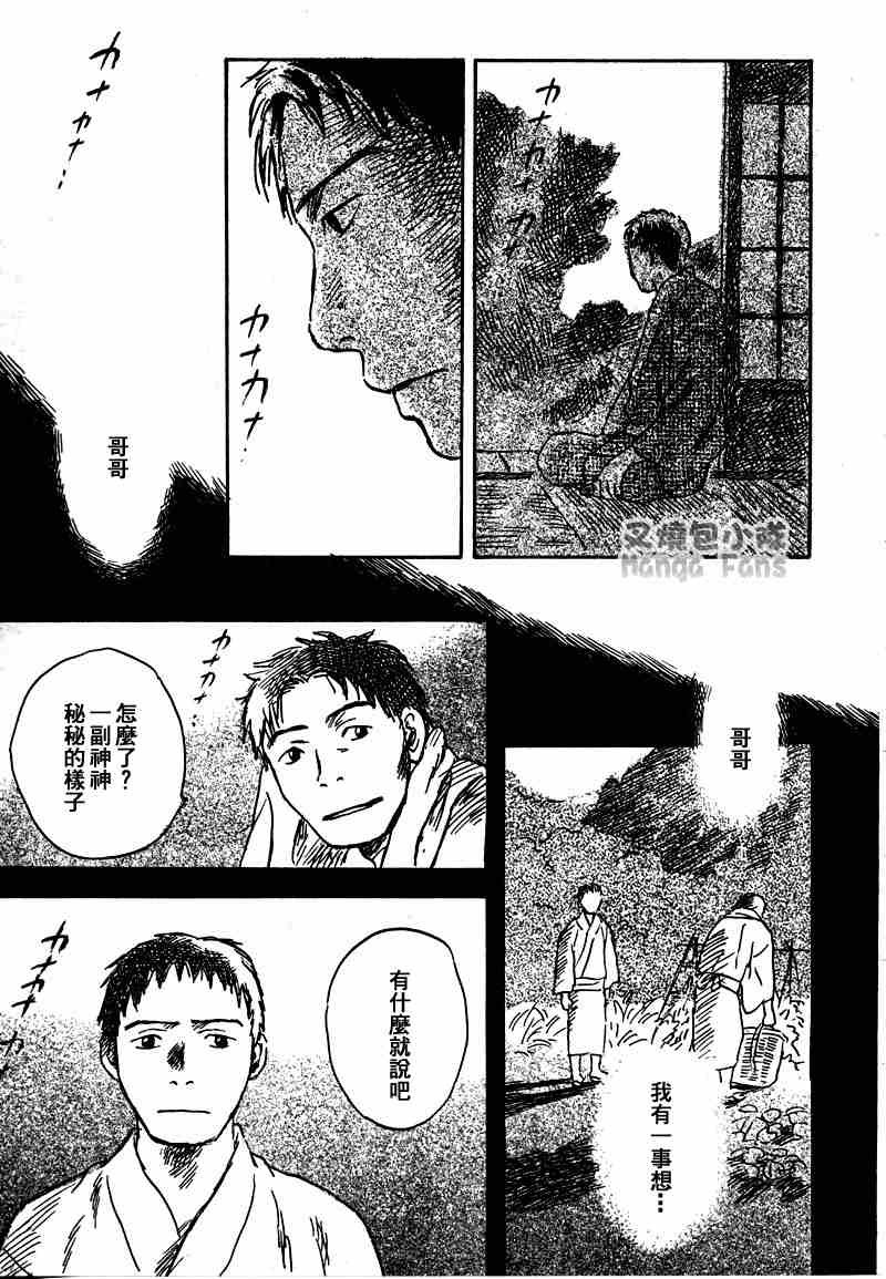 第38话