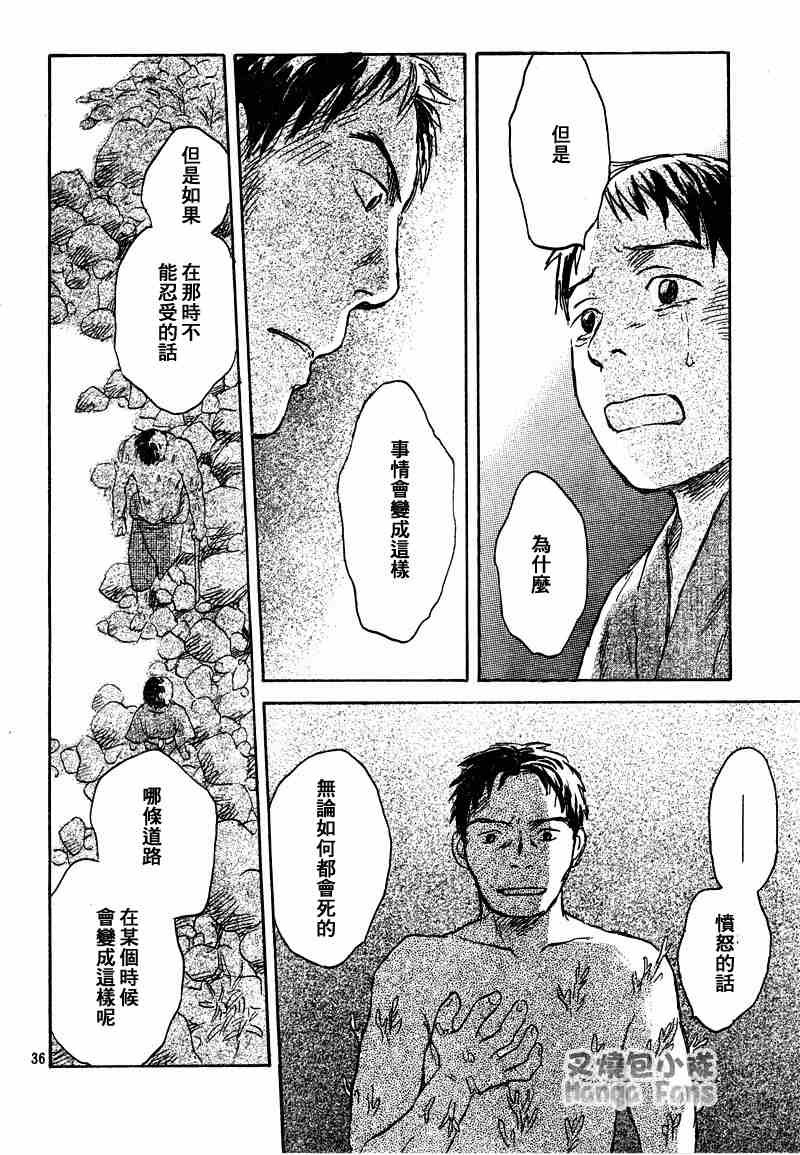 第38话