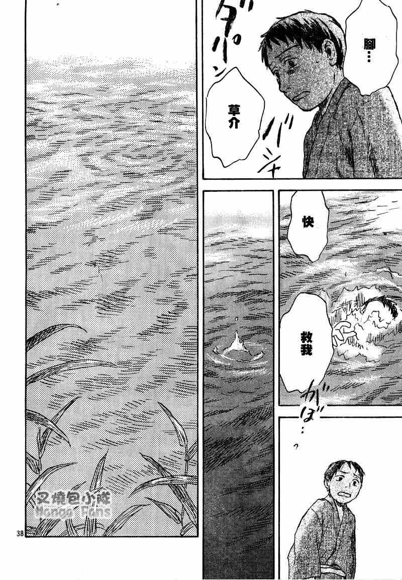 第38话