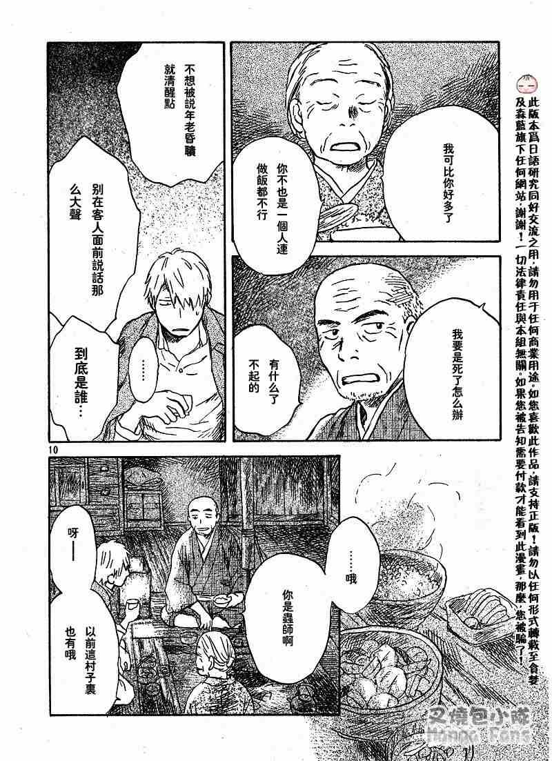 第39话