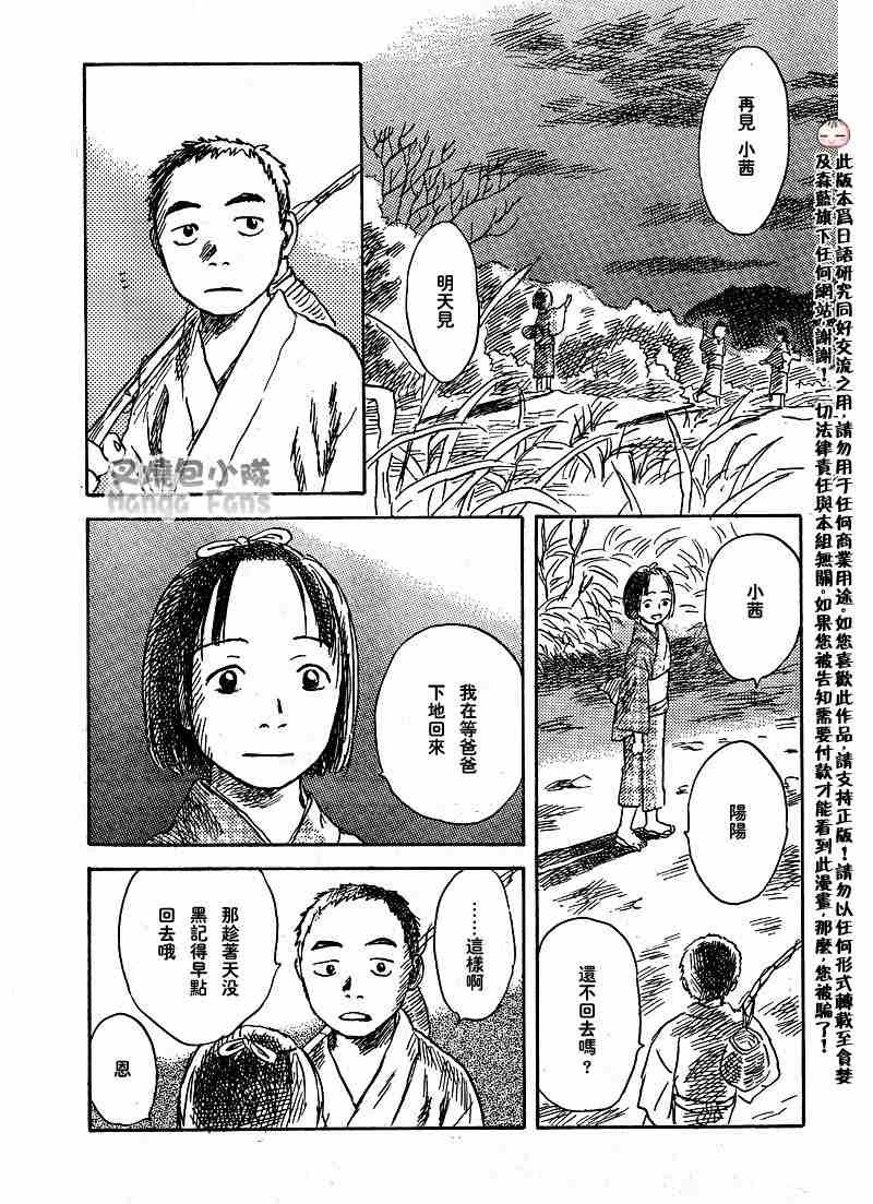 第39话