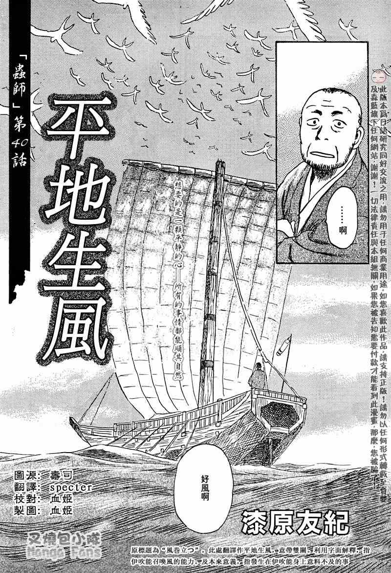 第40话