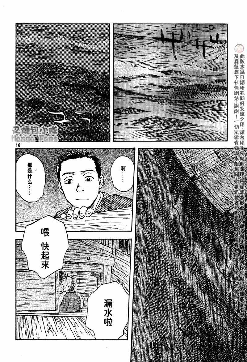 第40话