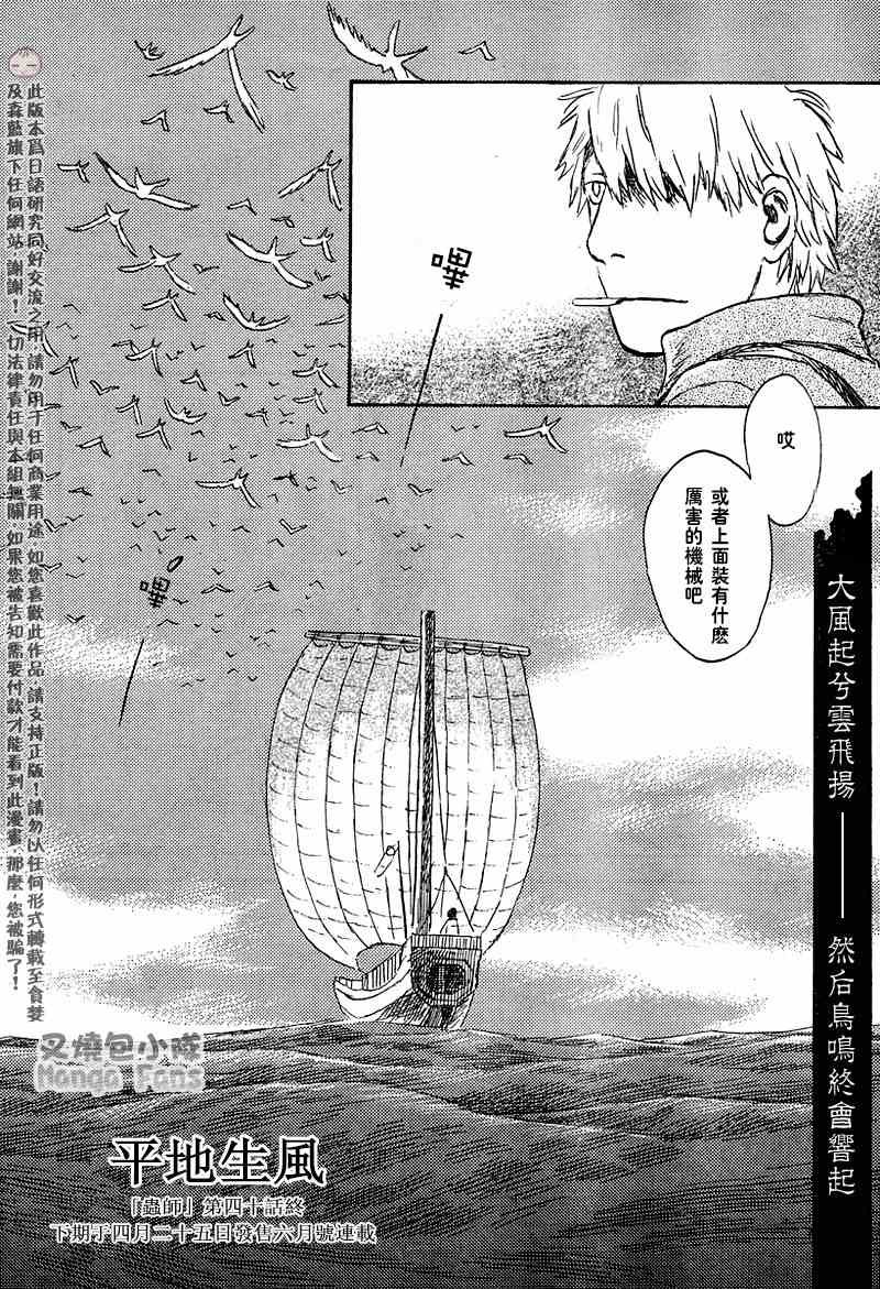 第40话