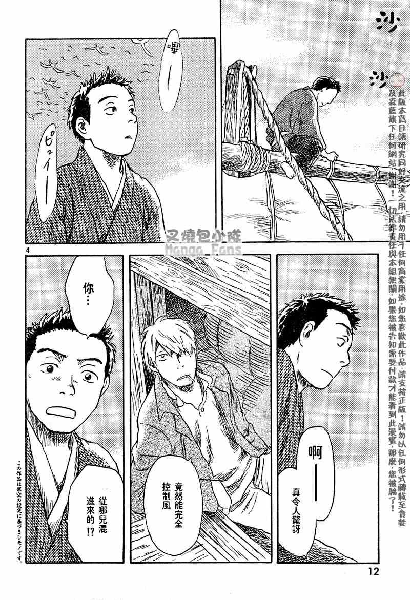 第40话