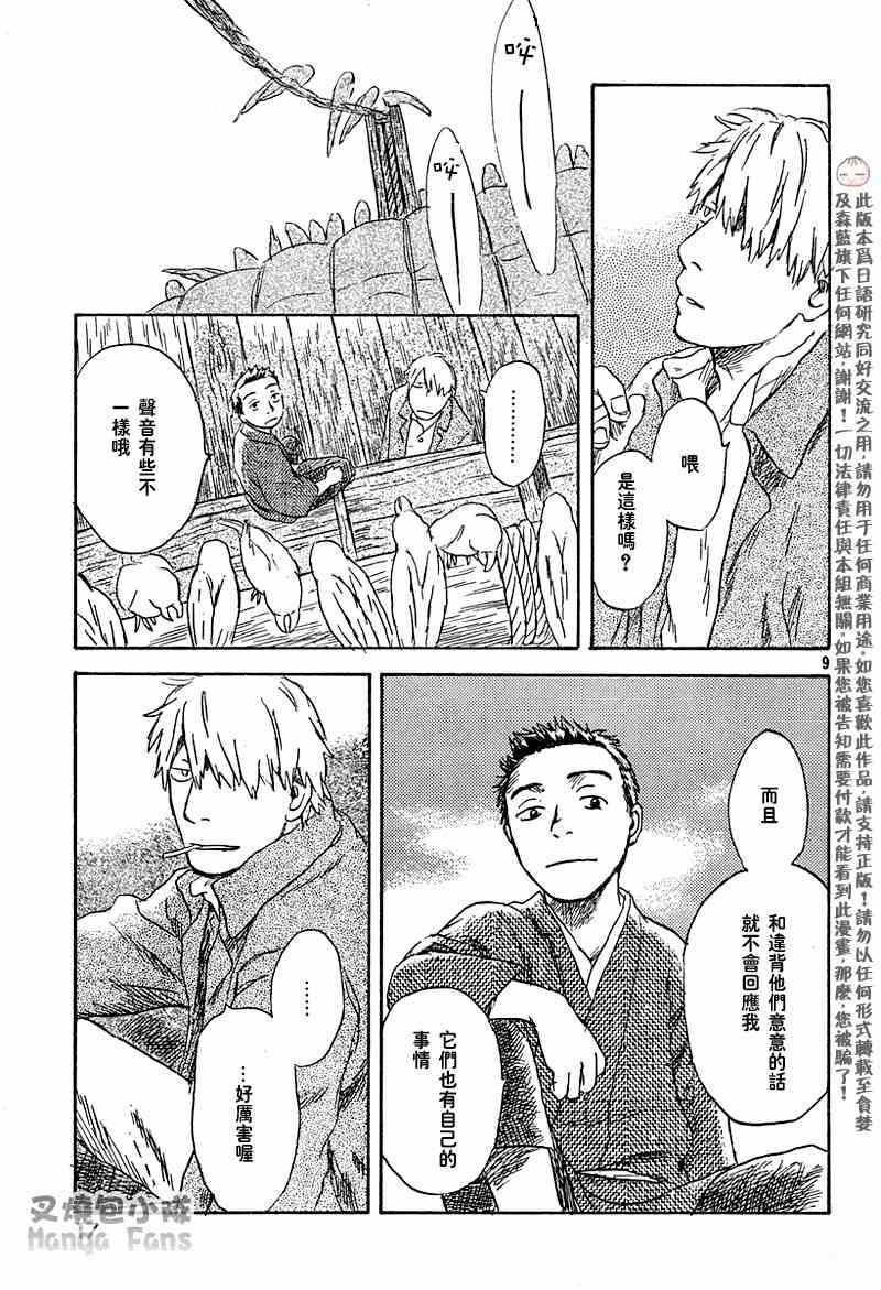 第40话