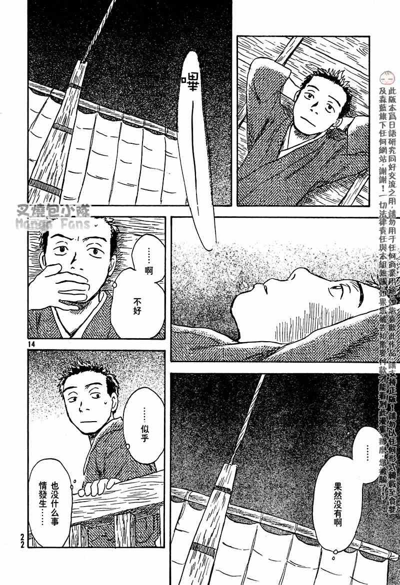 第40话