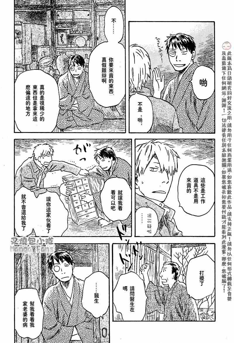 第40话