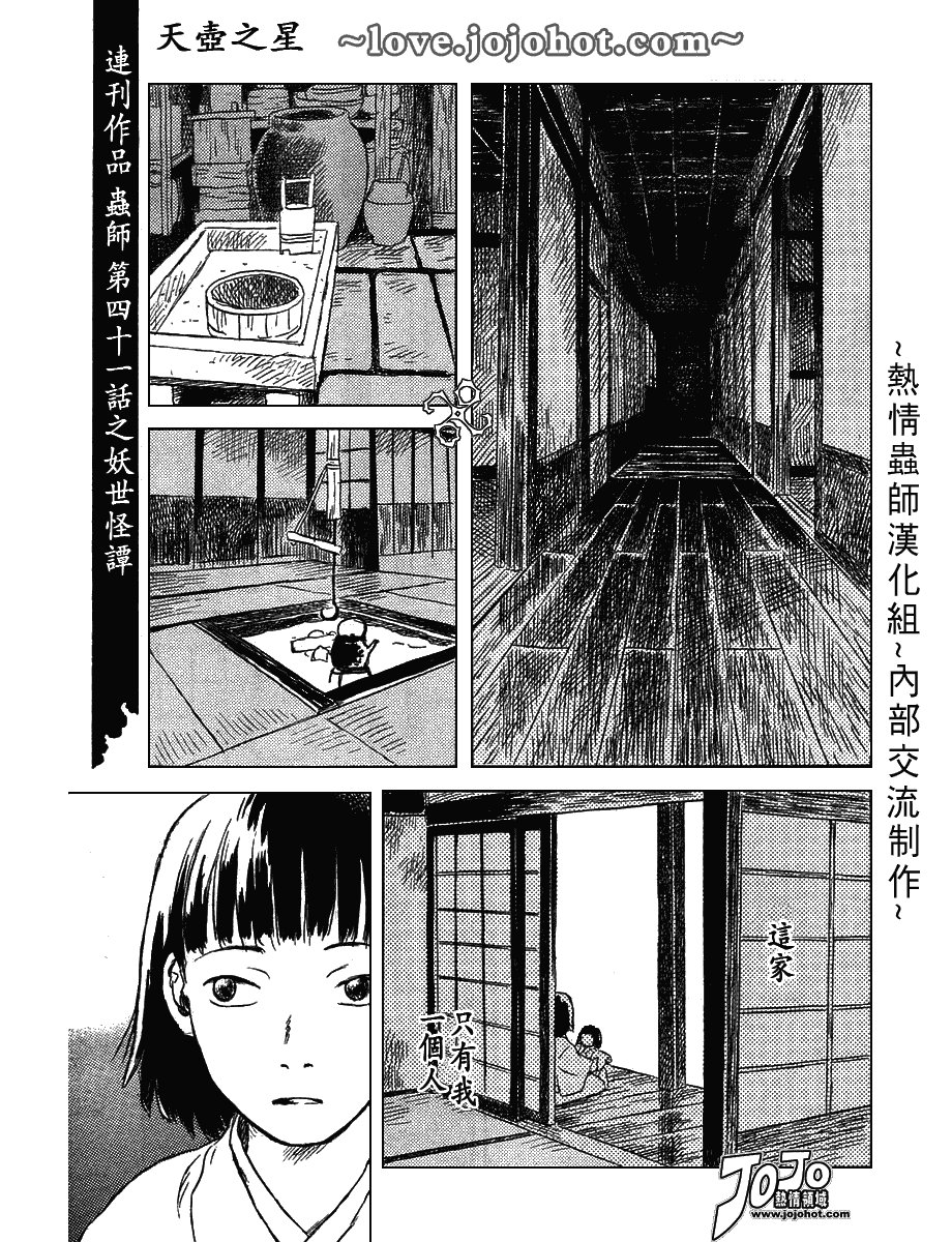 第41话