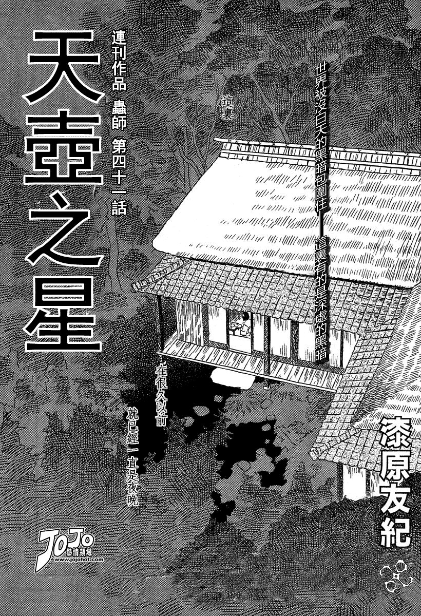 第41话